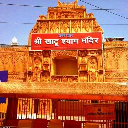 Khatu Shyam Main Gate